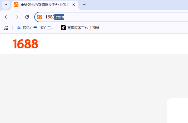 1688.com 首页
