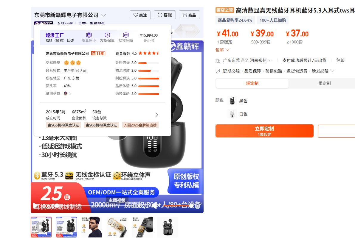 1688 营业执照认证